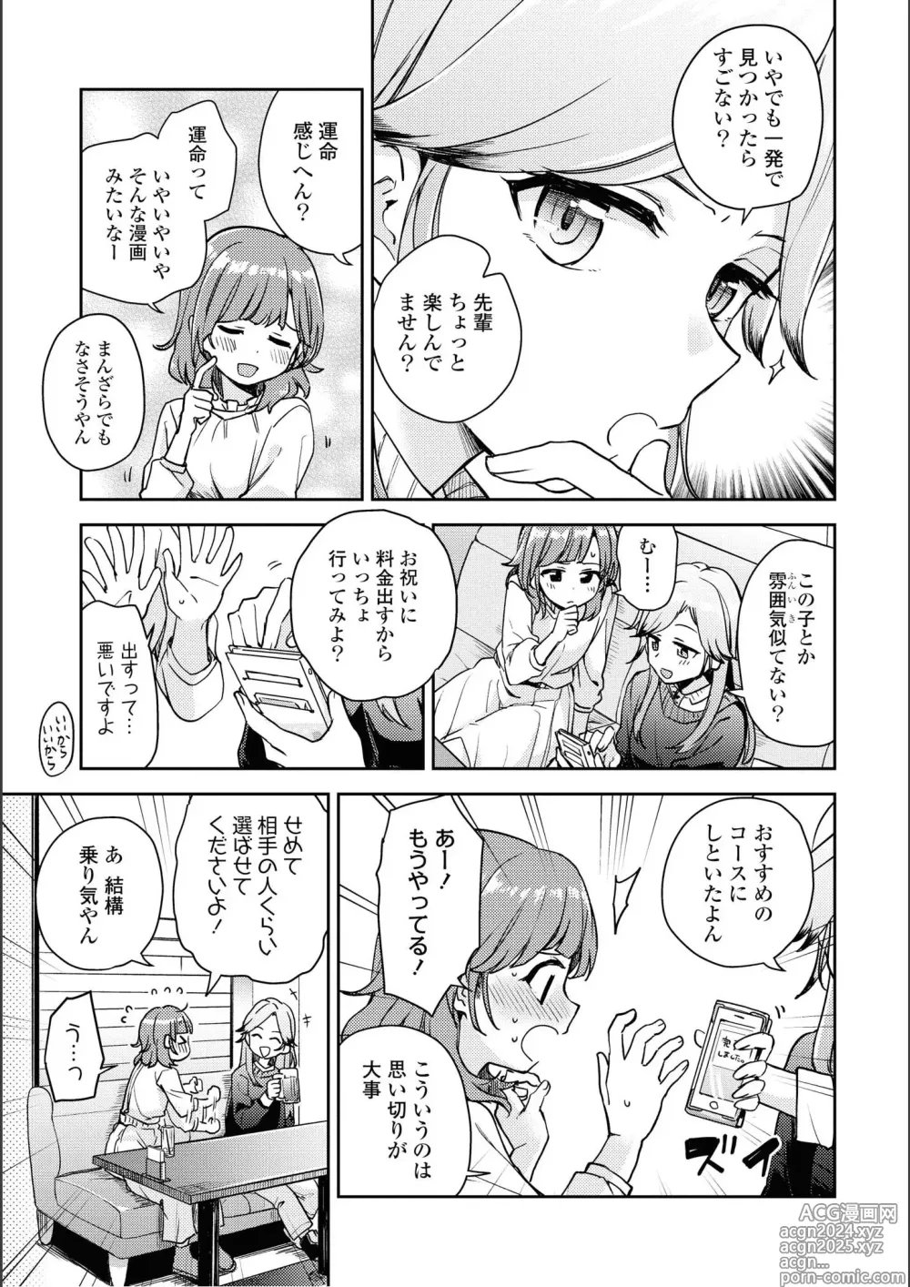 Page 19 of manga Asumi-chan Is Interested In Lesbian Brothels!