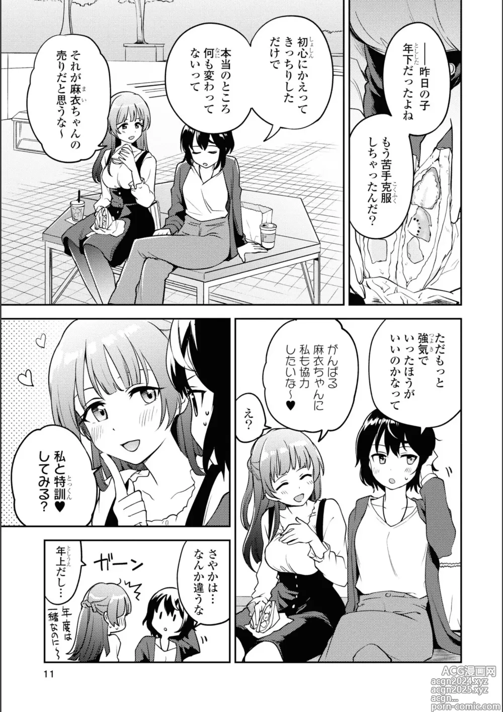 Page 182 of manga Asumi-chan Is Interested In Lesbian Brothels!