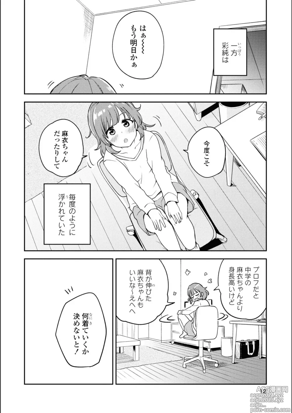 Page 183 of manga Asumi-chan Is Interested In Lesbian Brothels!