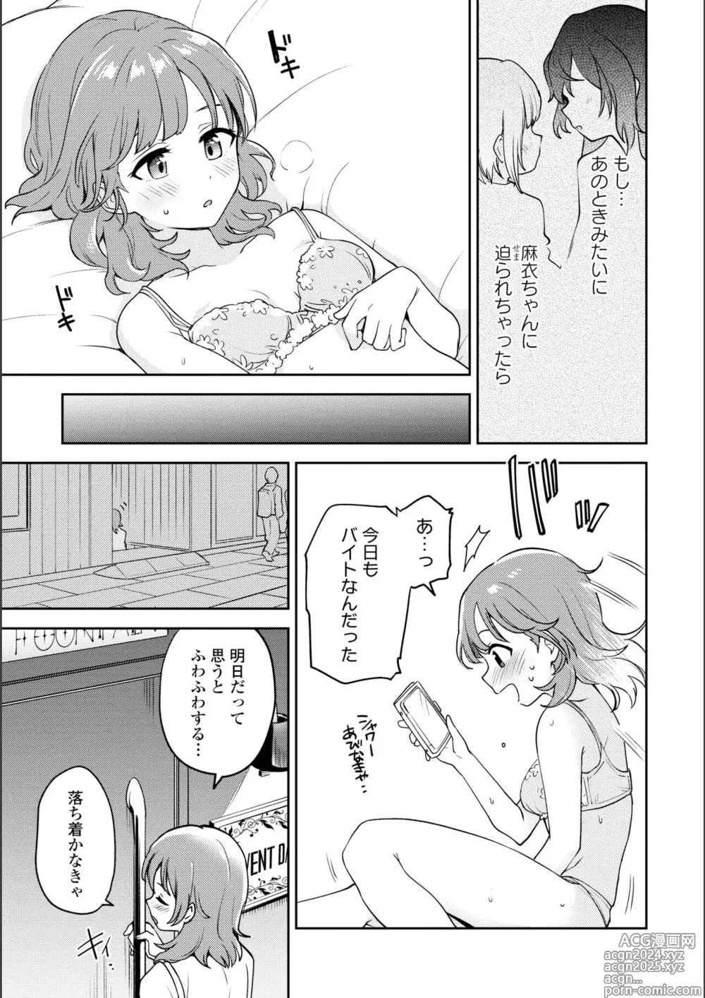 Page 186 of manga Asumi-chan Is Interested In Lesbian Brothels!