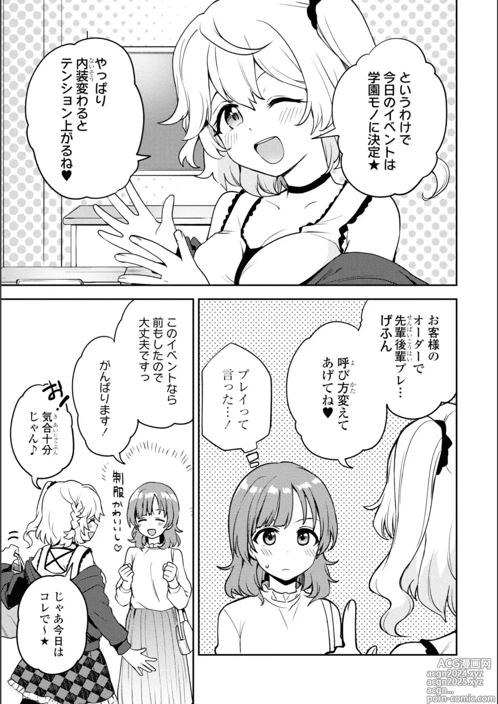 Page 188 of manga Asumi-chan Is Interested In Lesbian Brothels!