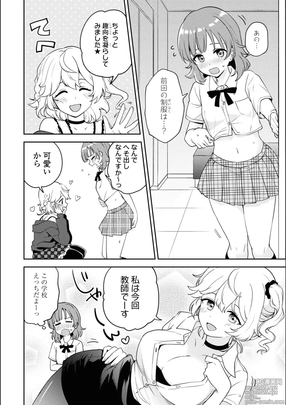 Page 189 of manga Asumi-chan Is Interested In Lesbian Brothels!