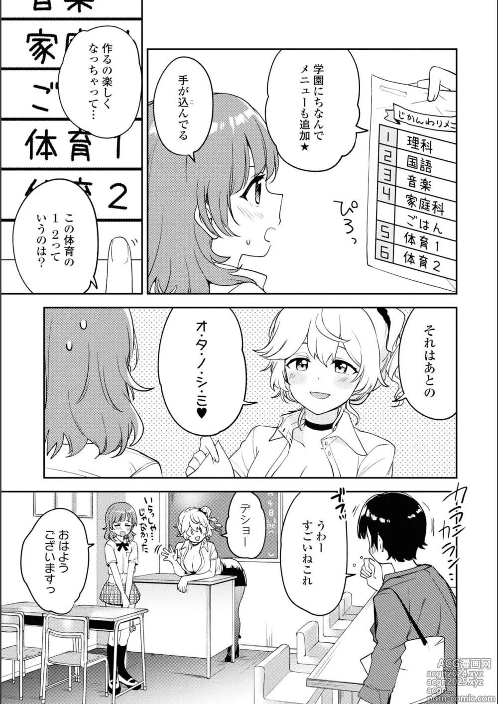 Page 190 of manga Asumi-chan Is Interested In Lesbian Brothels!