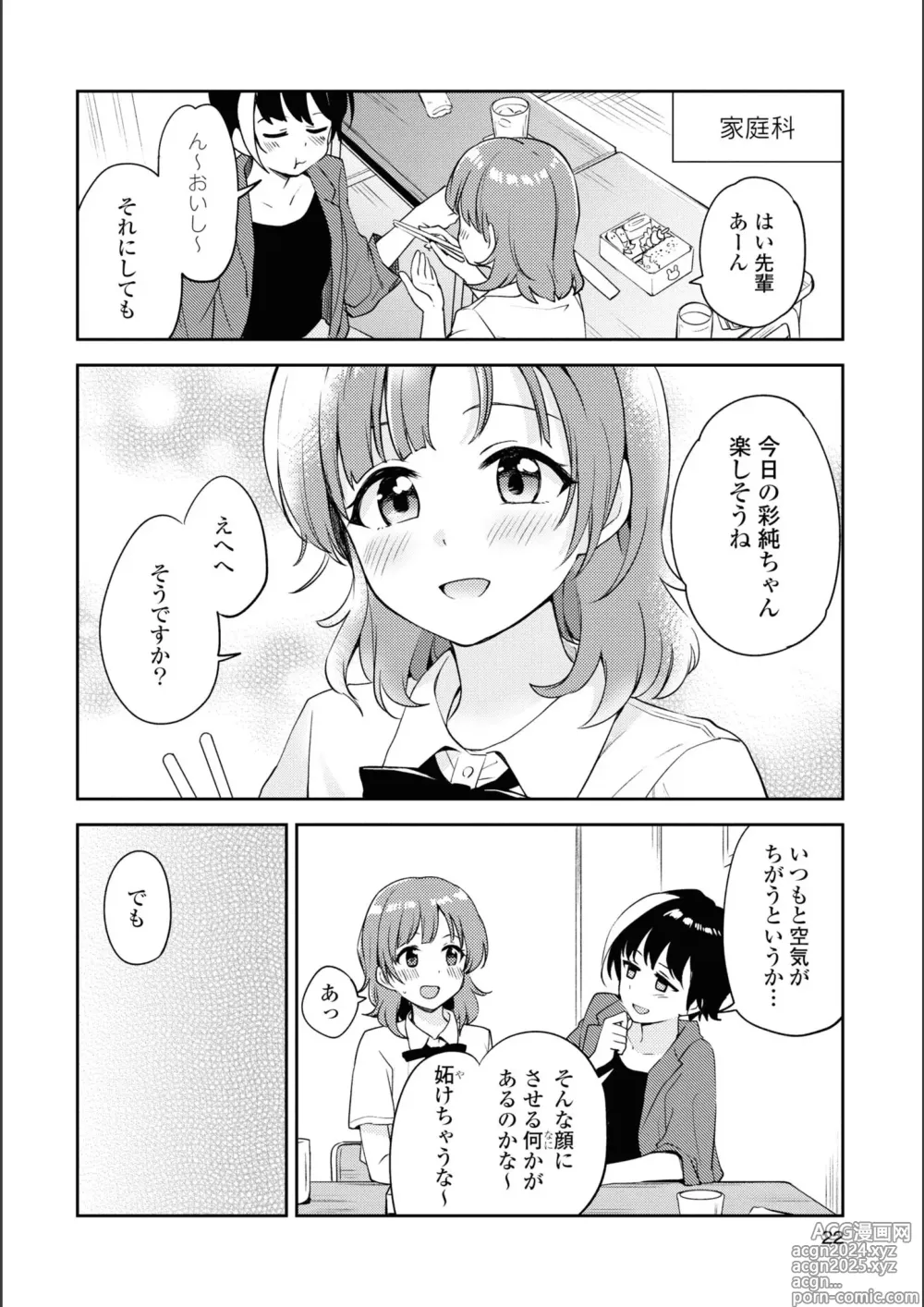 Page 193 of manga Asumi-chan Is Interested In Lesbian Brothels!