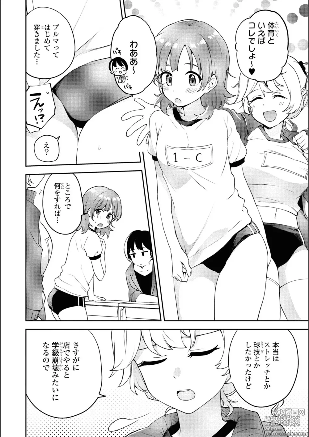 Page 195 of manga Asumi-chan Is Interested In Lesbian Brothels!