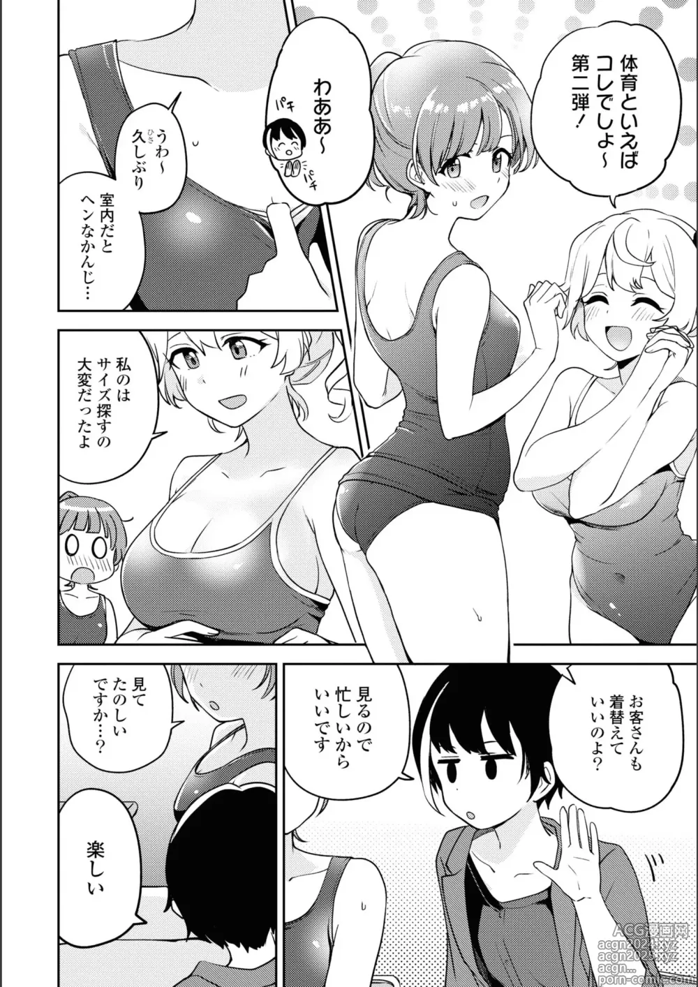 Page 197 of manga Asumi-chan Is Interested In Lesbian Brothels!