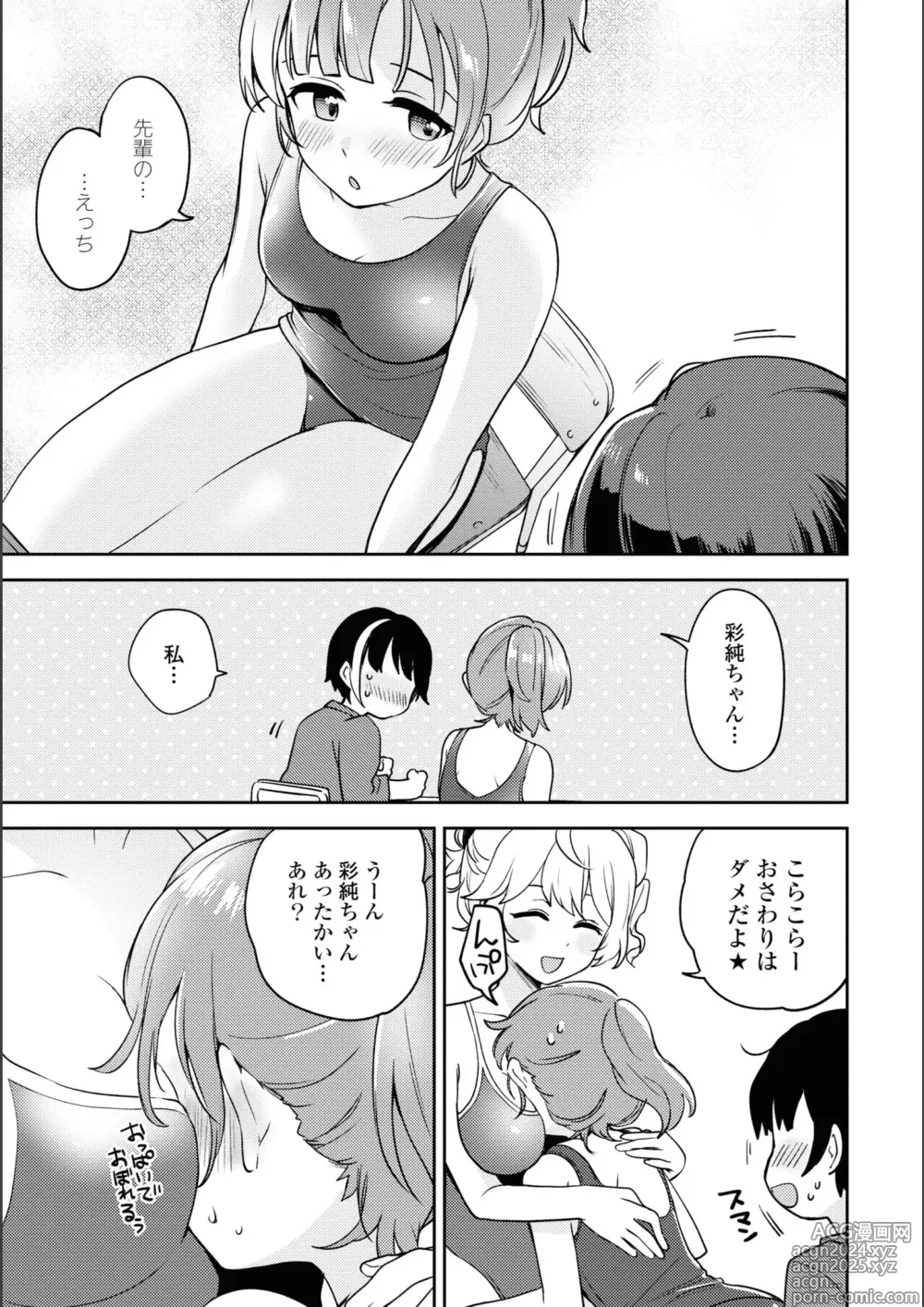 Page 198 of manga Asumi-chan Is Interested In Lesbian Brothels!