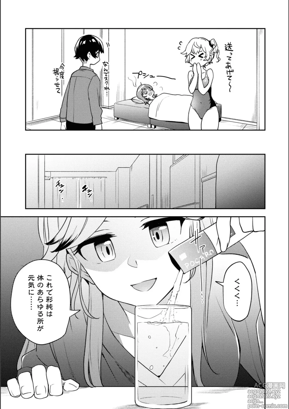 Page 200 of manga Asumi-chan Is Interested In Lesbian Brothels!