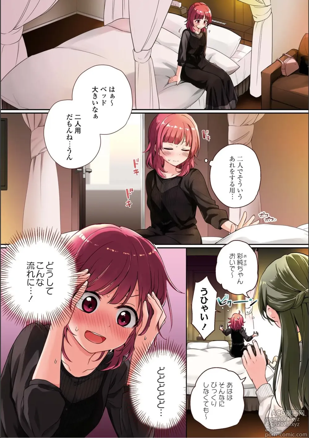 Page 3 of manga Asumi-chan Is Interested In Lesbian Brothels!