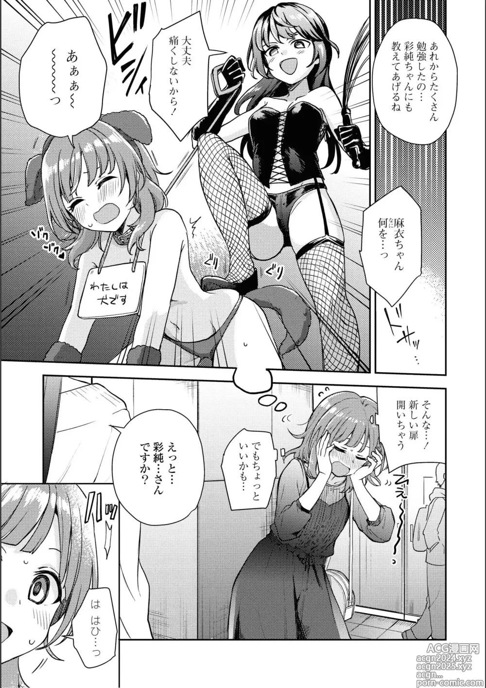 Page 21 of manga Asumi-chan Is Interested In Lesbian Brothels!