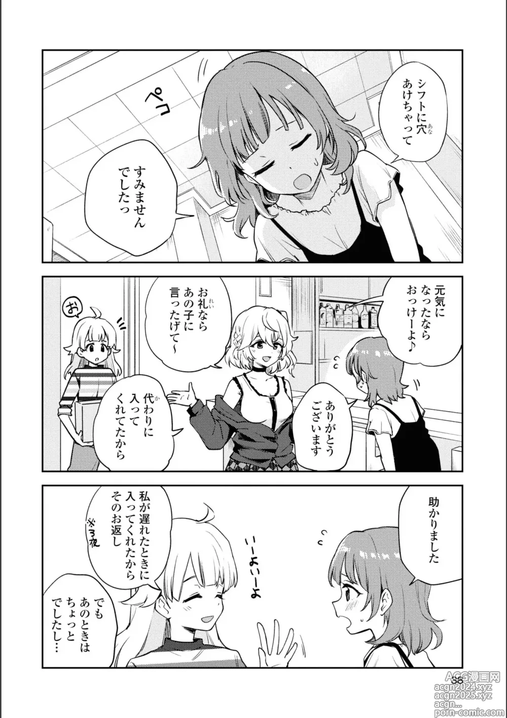 Page 209 of manga Asumi-chan Is Interested In Lesbian Brothels!