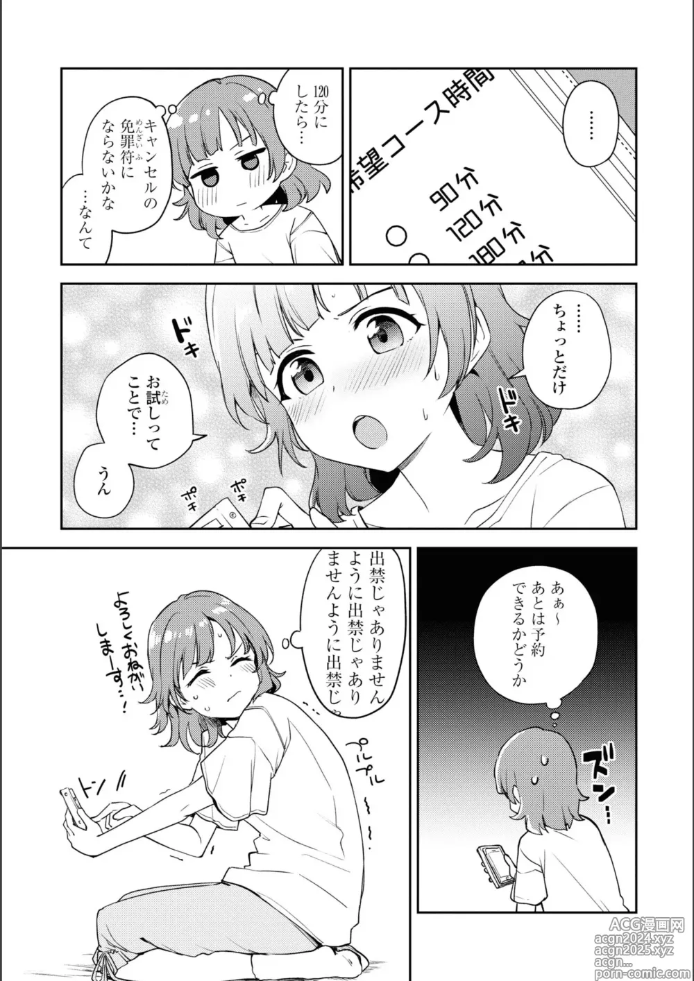 Page 214 of manga Asumi-chan Is Interested In Lesbian Brothels!