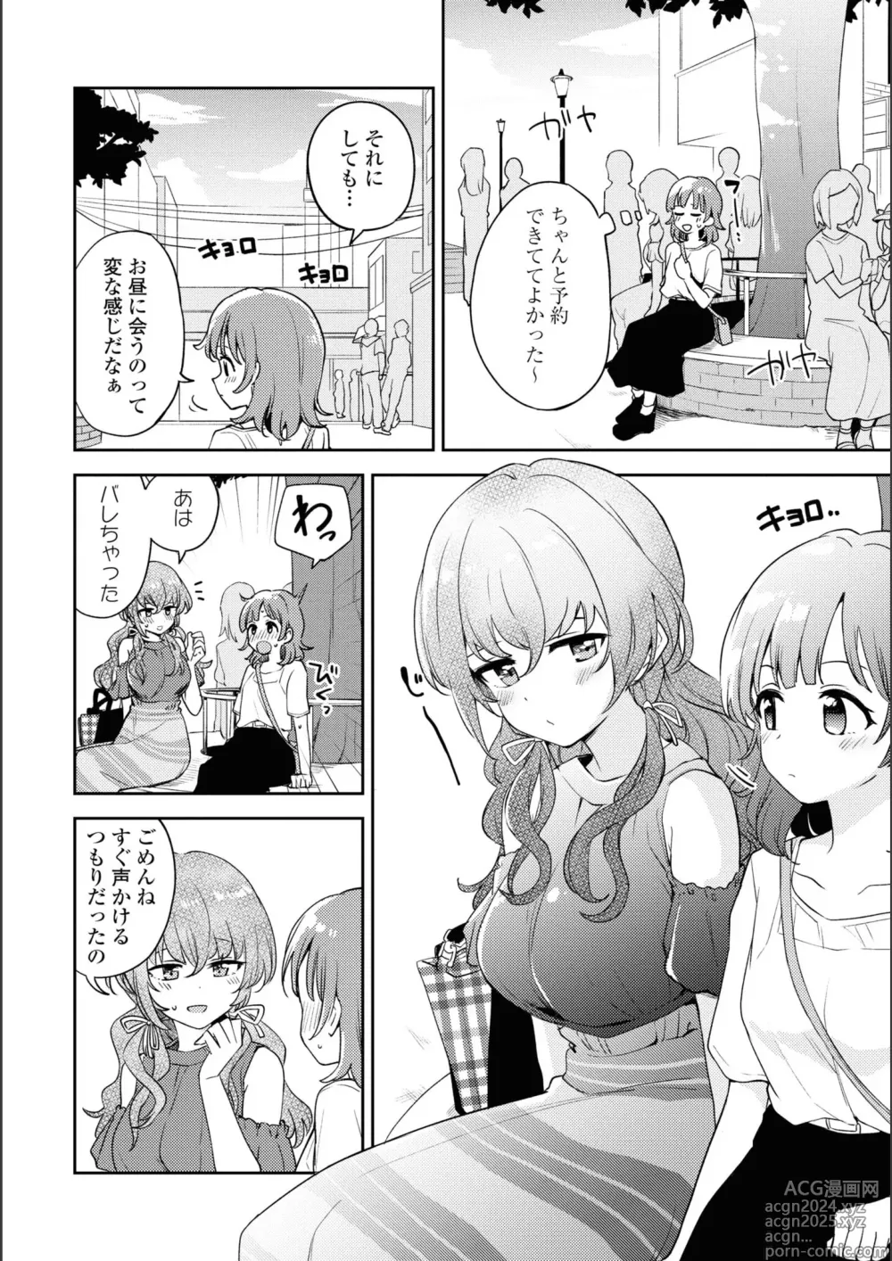 Page 215 of manga Asumi-chan Is Interested In Lesbian Brothels!