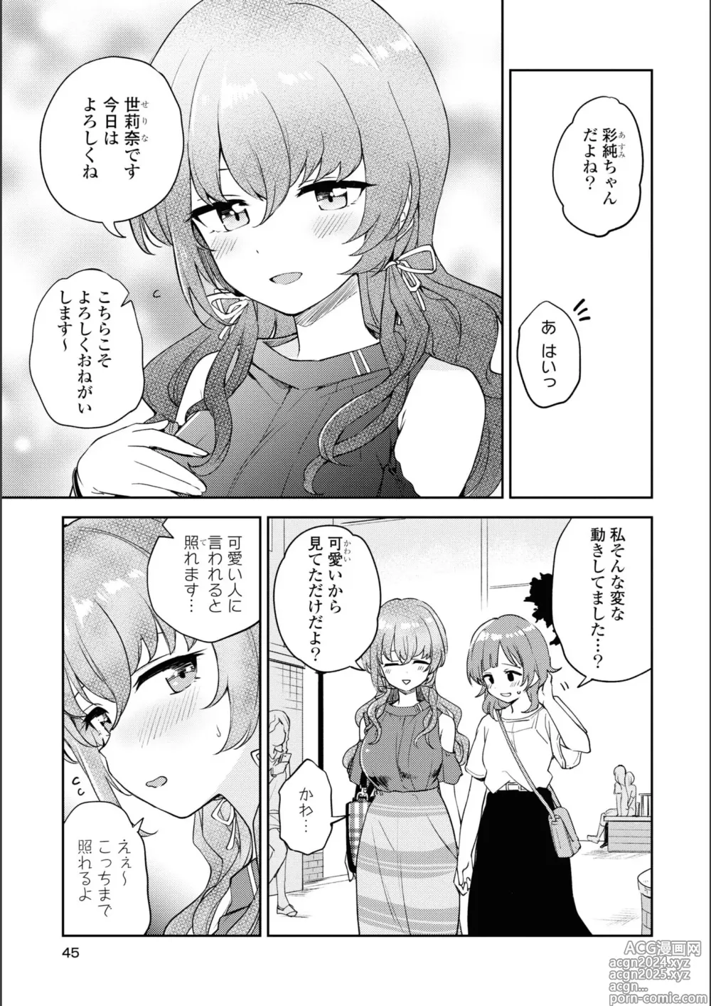 Page 216 of manga Asumi-chan Is Interested In Lesbian Brothels!