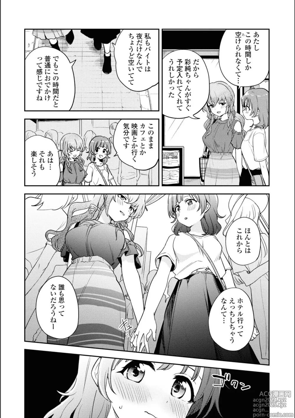 Page 217 of manga Asumi-chan Is Interested In Lesbian Brothels!