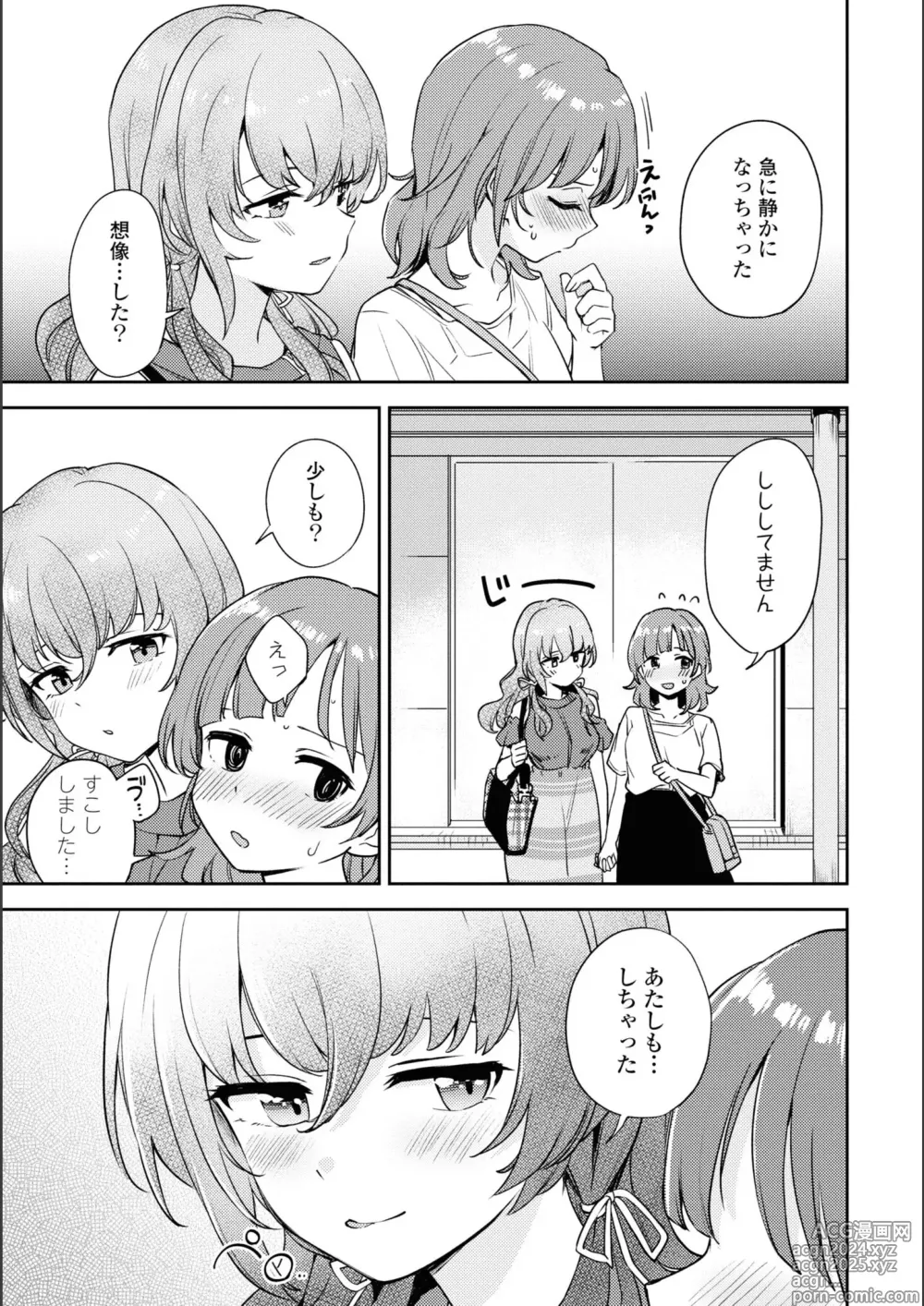 Page 218 of manga Asumi-chan Is Interested In Lesbian Brothels!