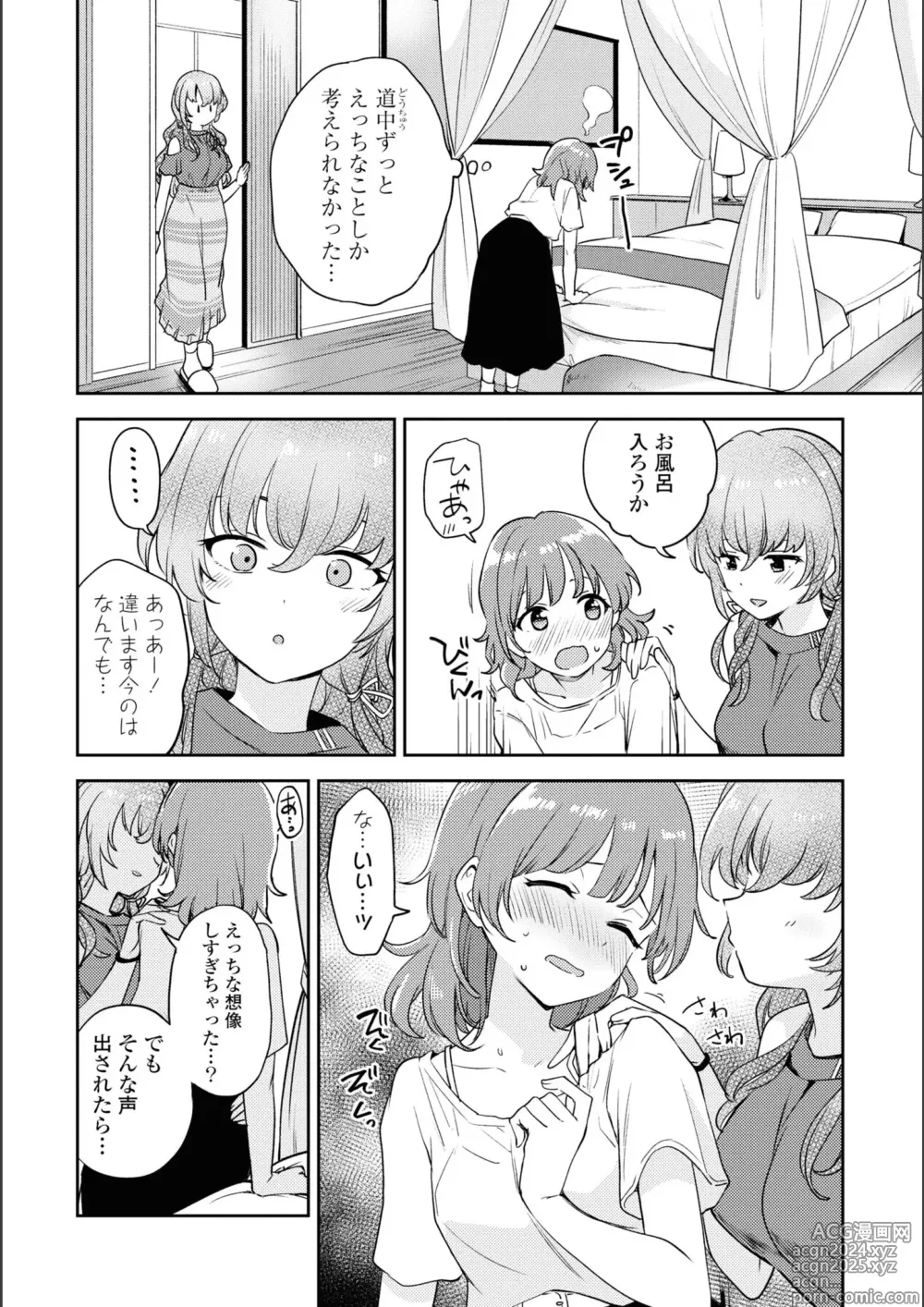 Page 219 of manga Asumi-chan Is Interested In Lesbian Brothels!