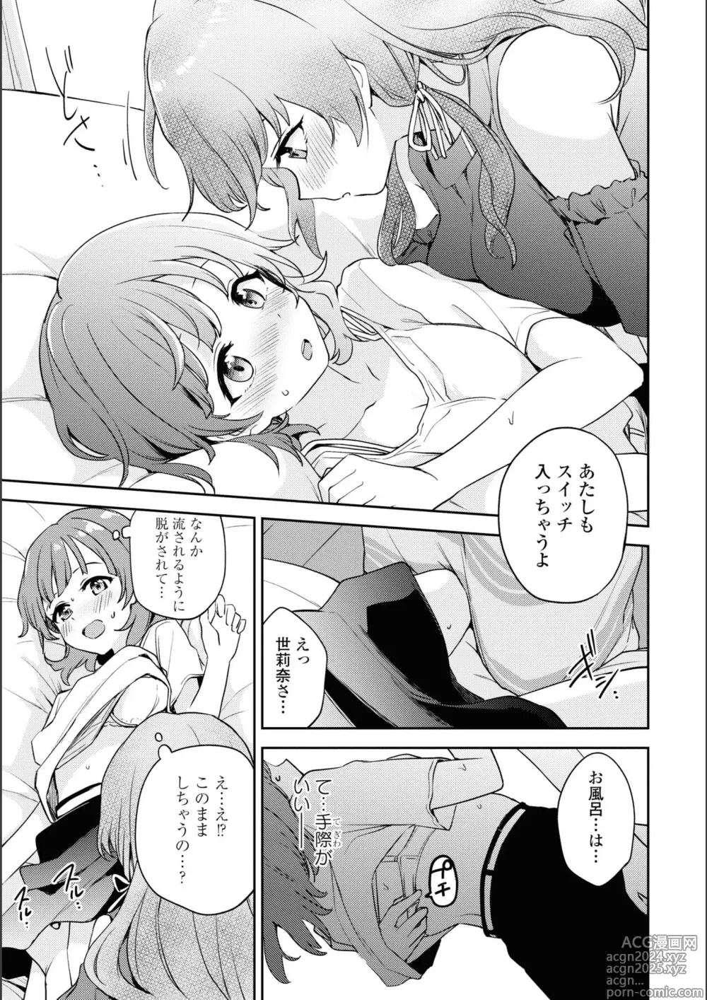 Page 220 of manga Asumi-chan Is Interested In Lesbian Brothels!