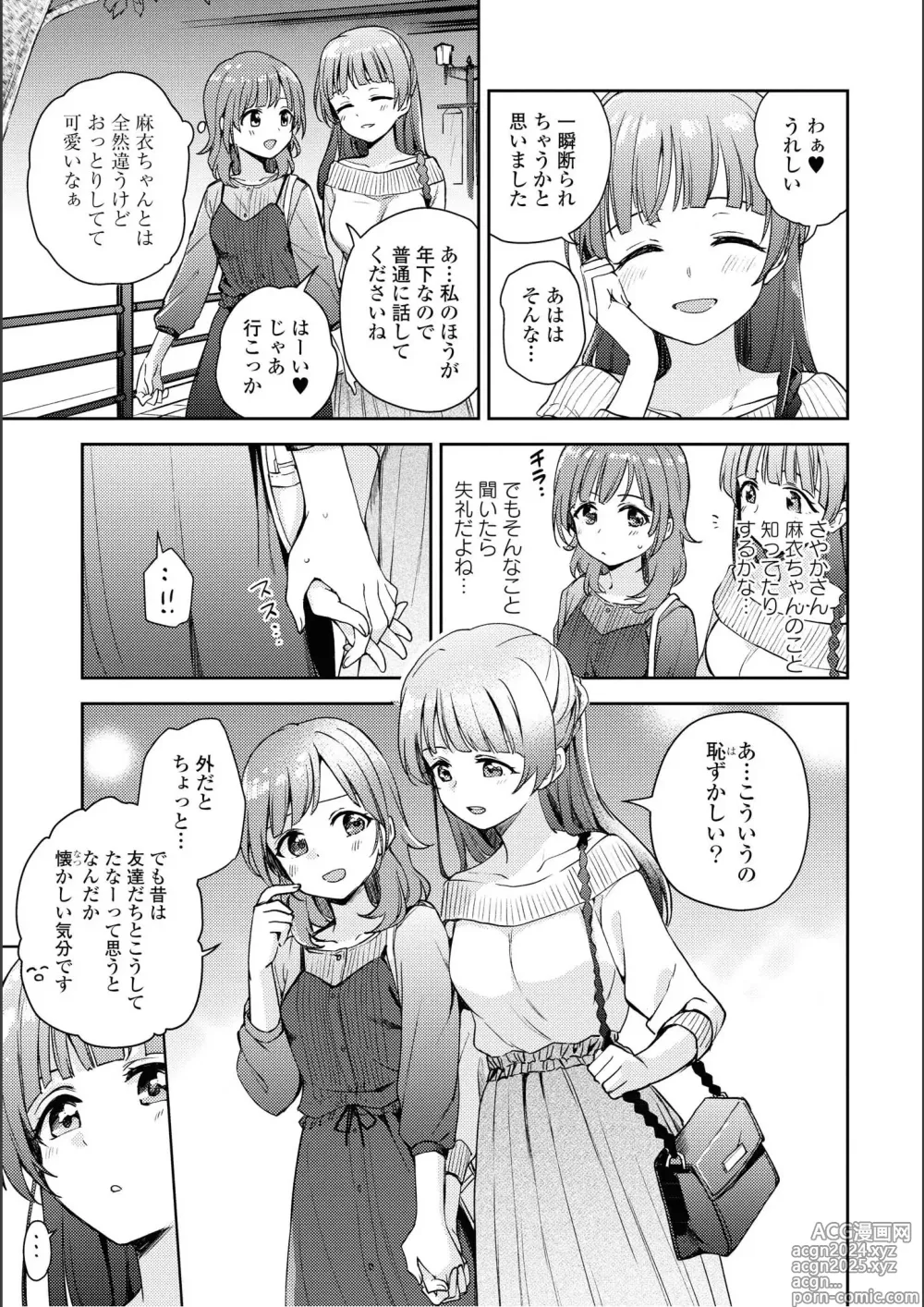 Page 23 of manga Asumi-chan Is Interested In Lesbian Brothels!