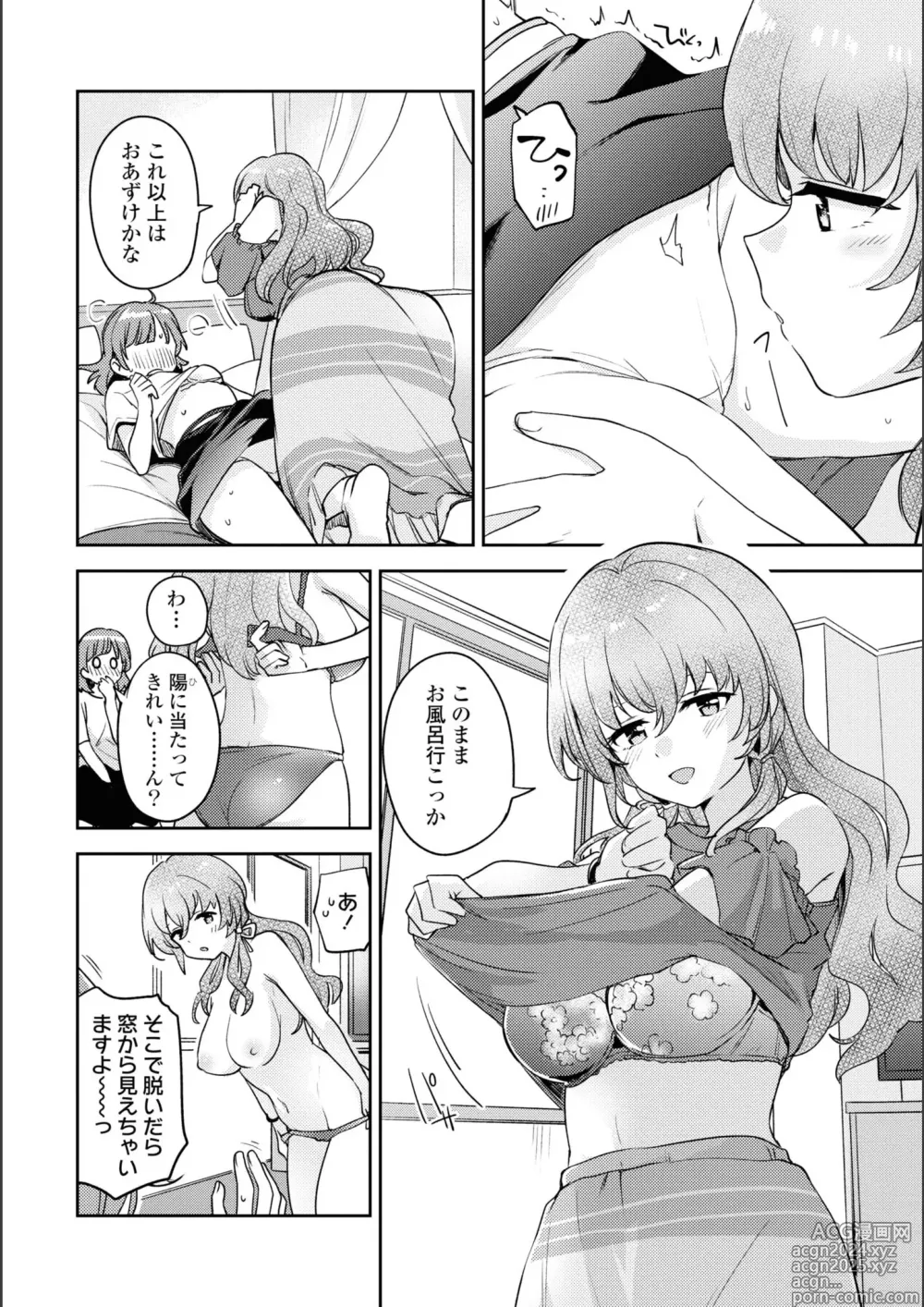 Page 221 of manga Asumi-chan Is Interested In Lesbian Brothels!