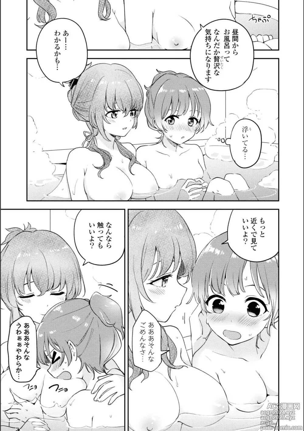 Page 222 of manga Asumi-chan Is Interested In Lesbian Brothels!