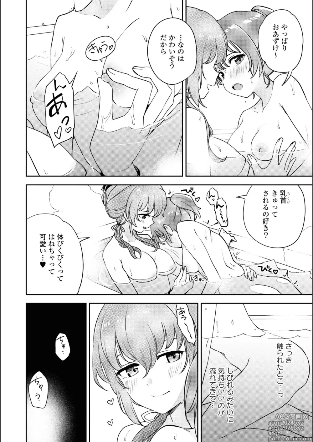 Page 225 of manga Asumi-chan Is Interested In Lesbian Brothels!