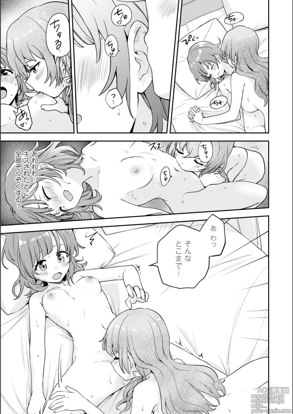 Page 226 of manga Asumi-chan Is Interested In Lesbian Brothels!