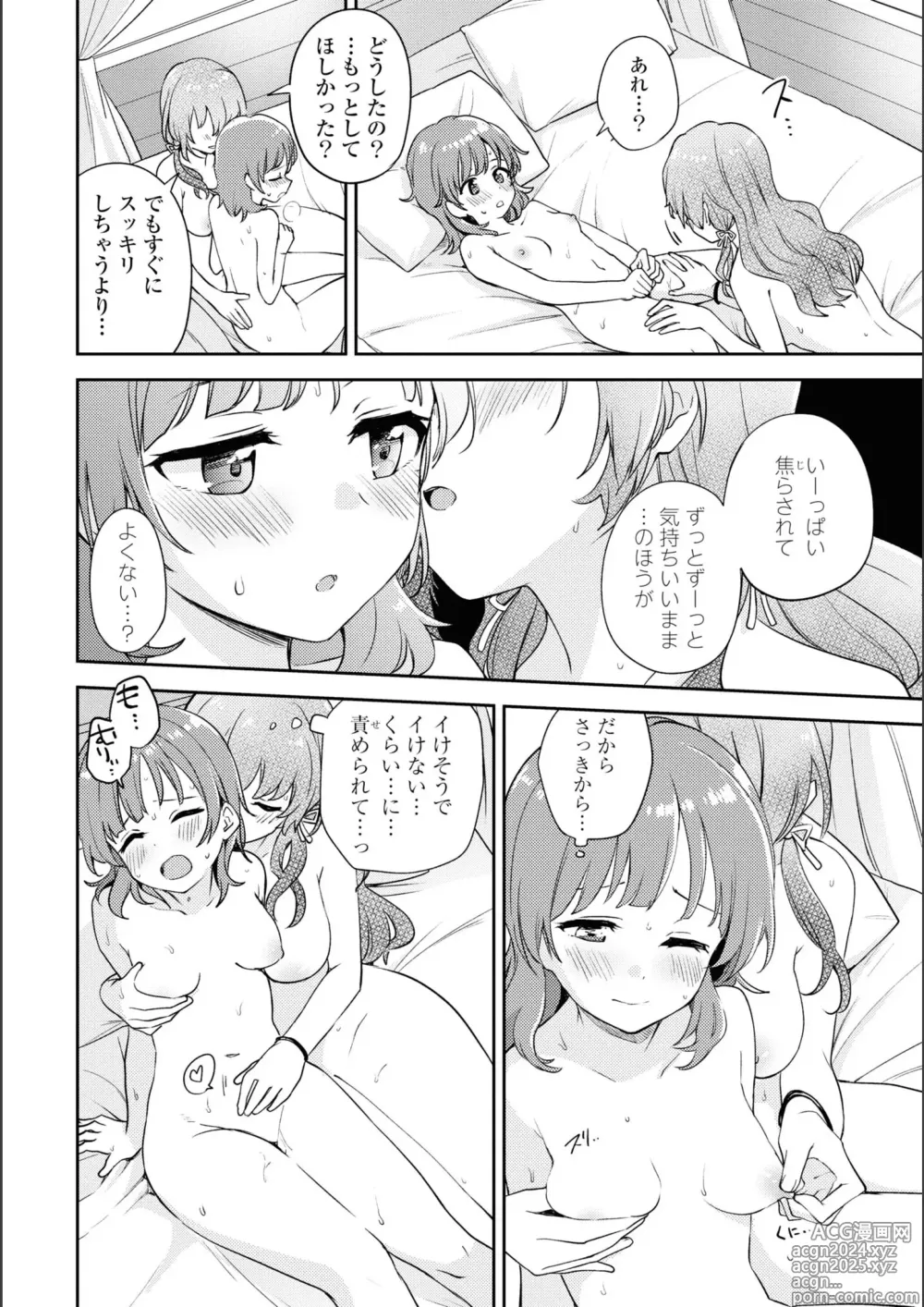 Page 227 of manga Asumi-chan Is Interested In Lesbian Brothels!