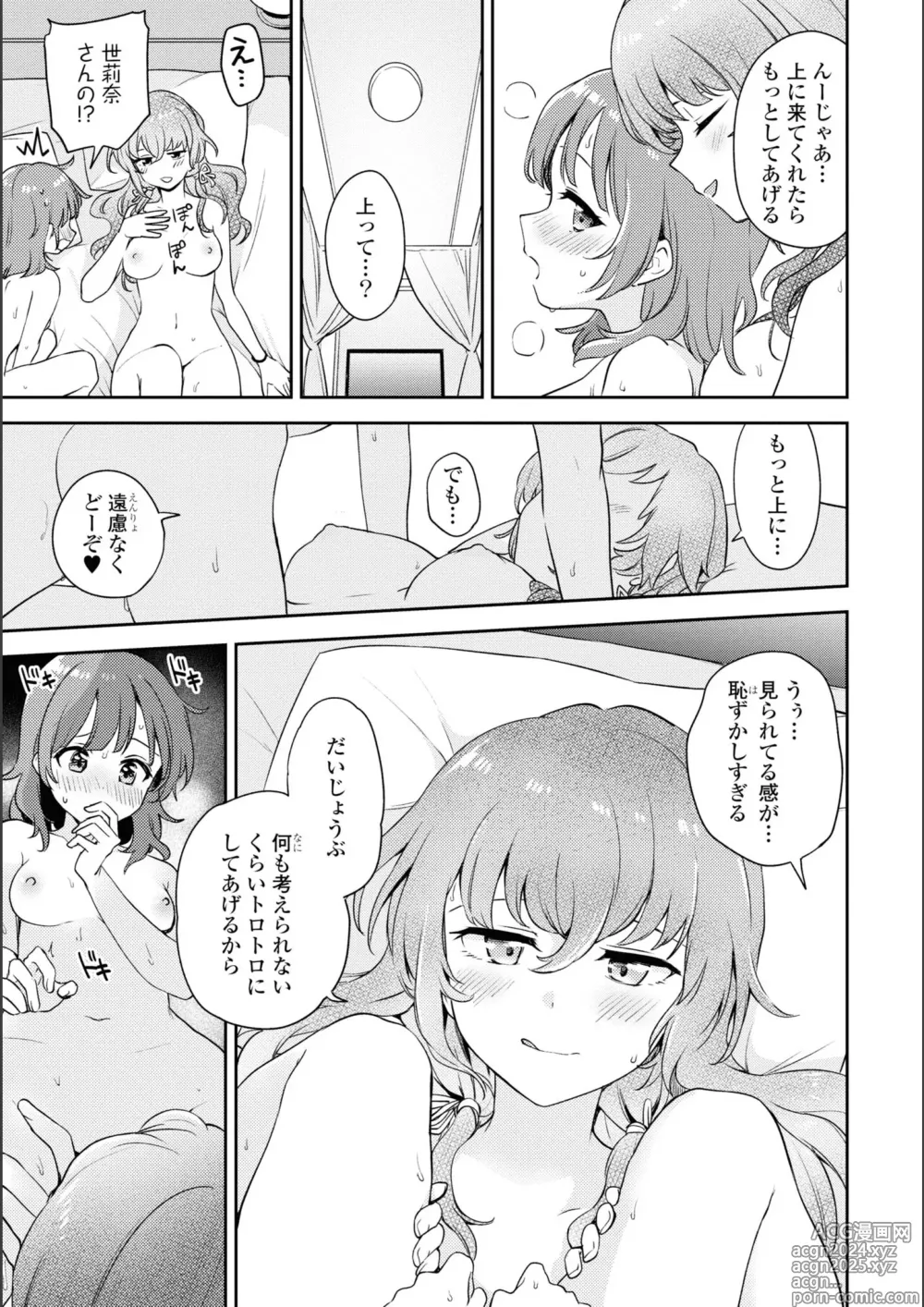 Page 228 of manga Asumi-chan Is Interested In Lesbian Brothels!