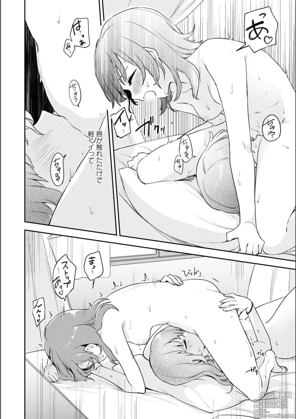 Page 229 of manga Asumi-chan Is Interested In Lesbian Brothels!