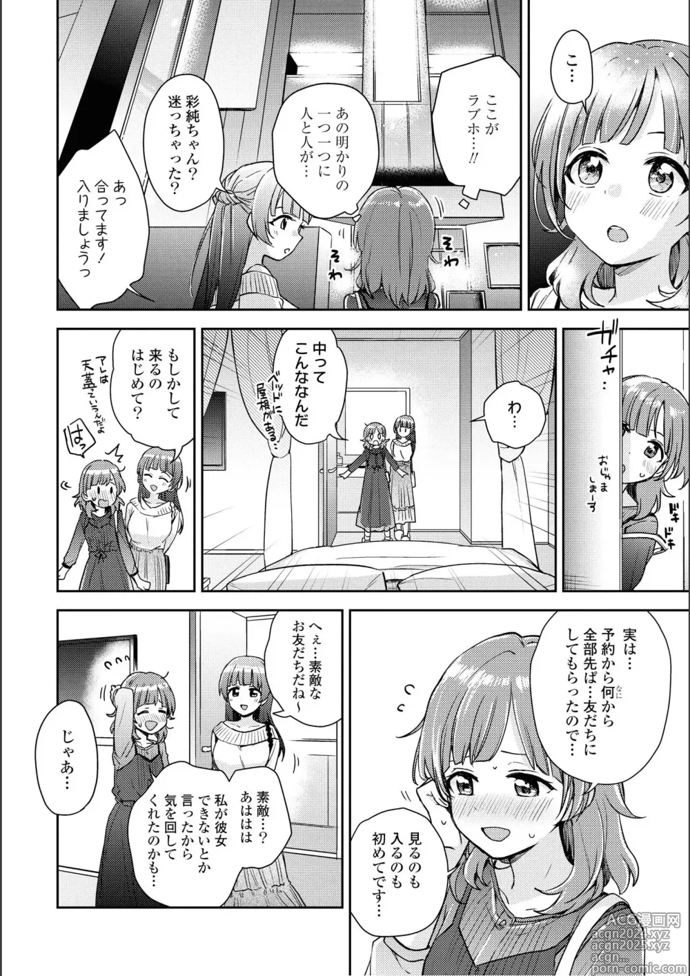 Page 24 of manga Asumi-chan Is Interested In Lesbian Brothels!