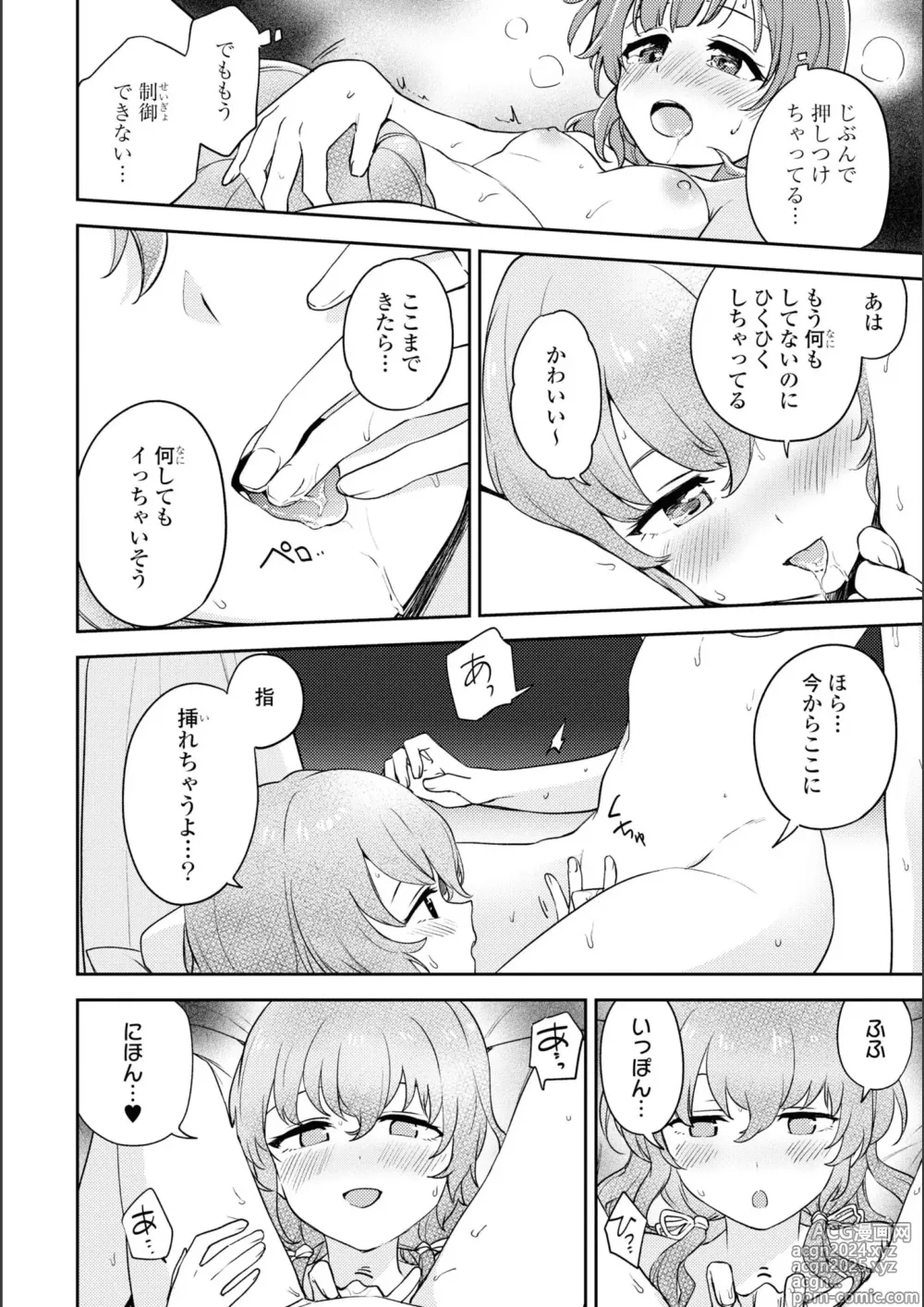 Page 231 of manga Asumi-chan Is Interested In Lesbian Brothels!