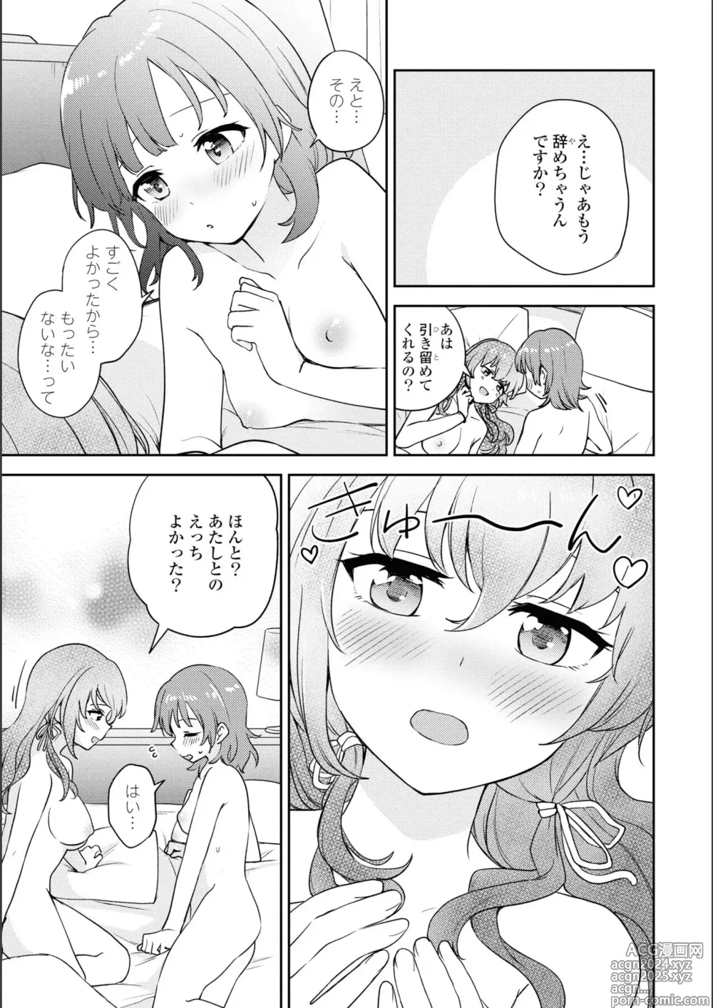 Page 234 of manga Asumi-chan Is Interested In Lesbian Brothels!