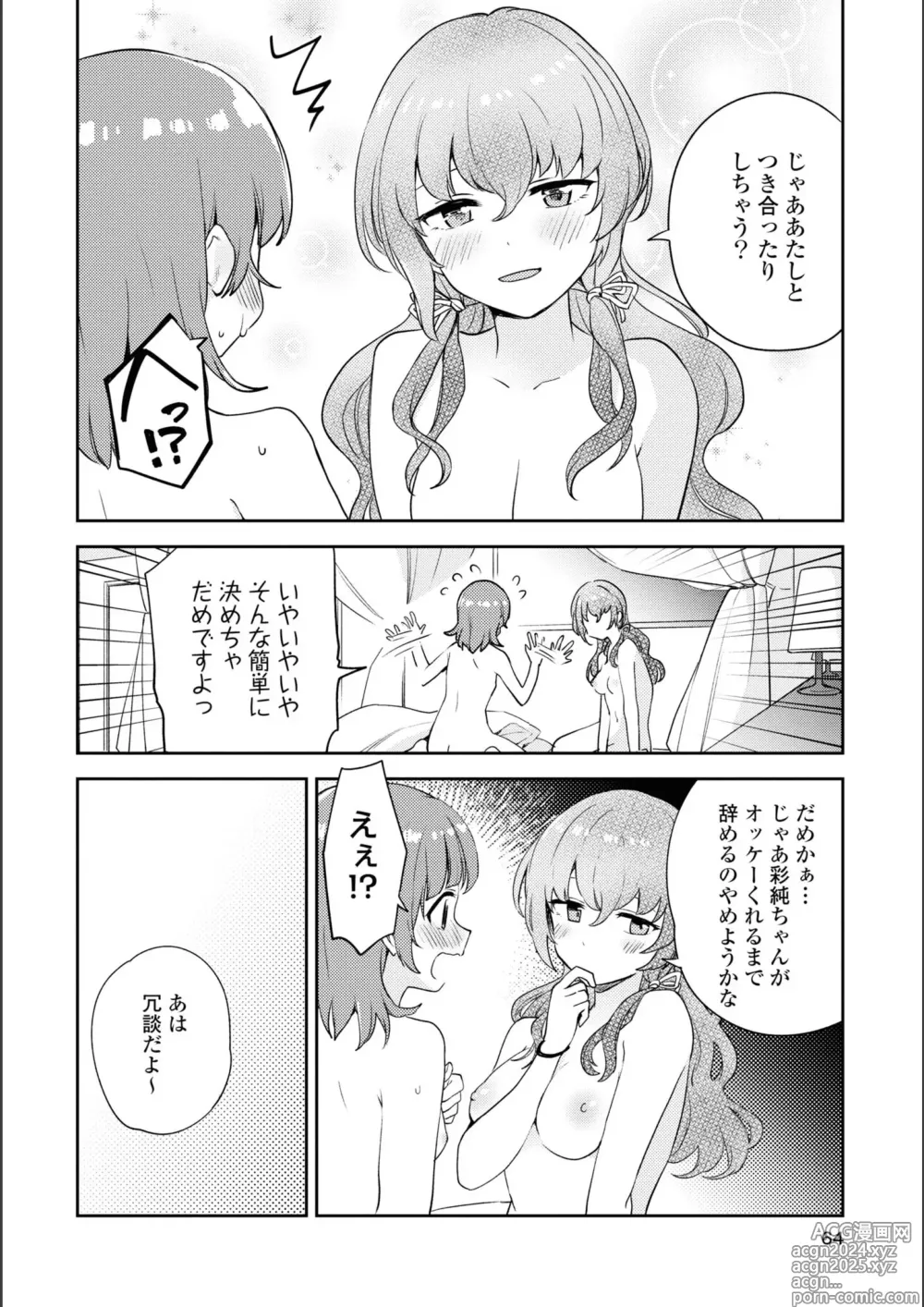 Page 235 of manga Asumi-chan Is Interested In Lesbian Brothels!