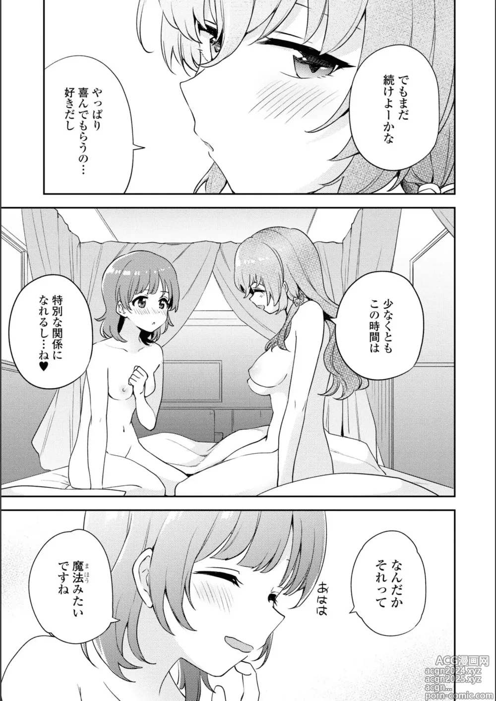 Page 236 of manga Asumi-chan Is Interested In Lesbian Brothels!