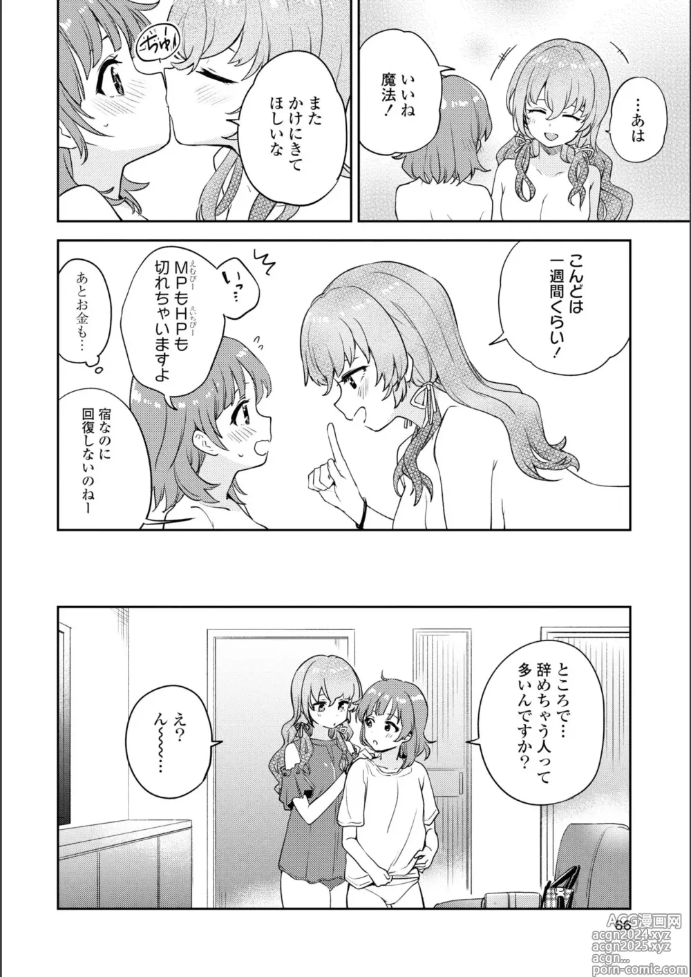 Page 237 of manga Asumi-chan Is Interested In Lesbian Brothels!