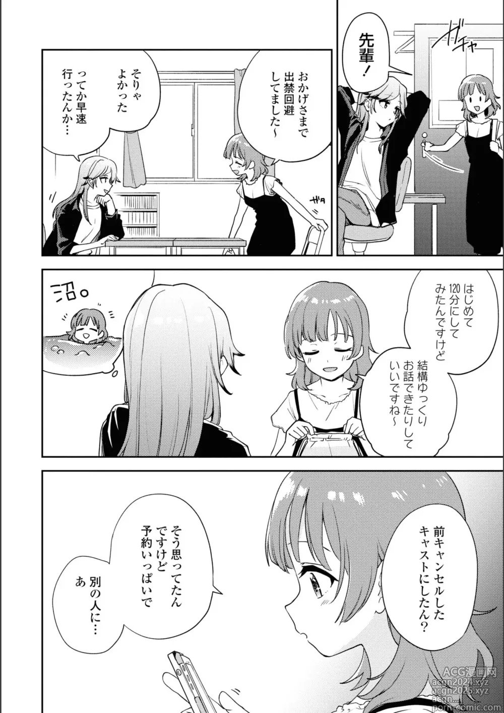 Page 239 of manga Asumi-chan Is Interested In Lesbian Brothels!