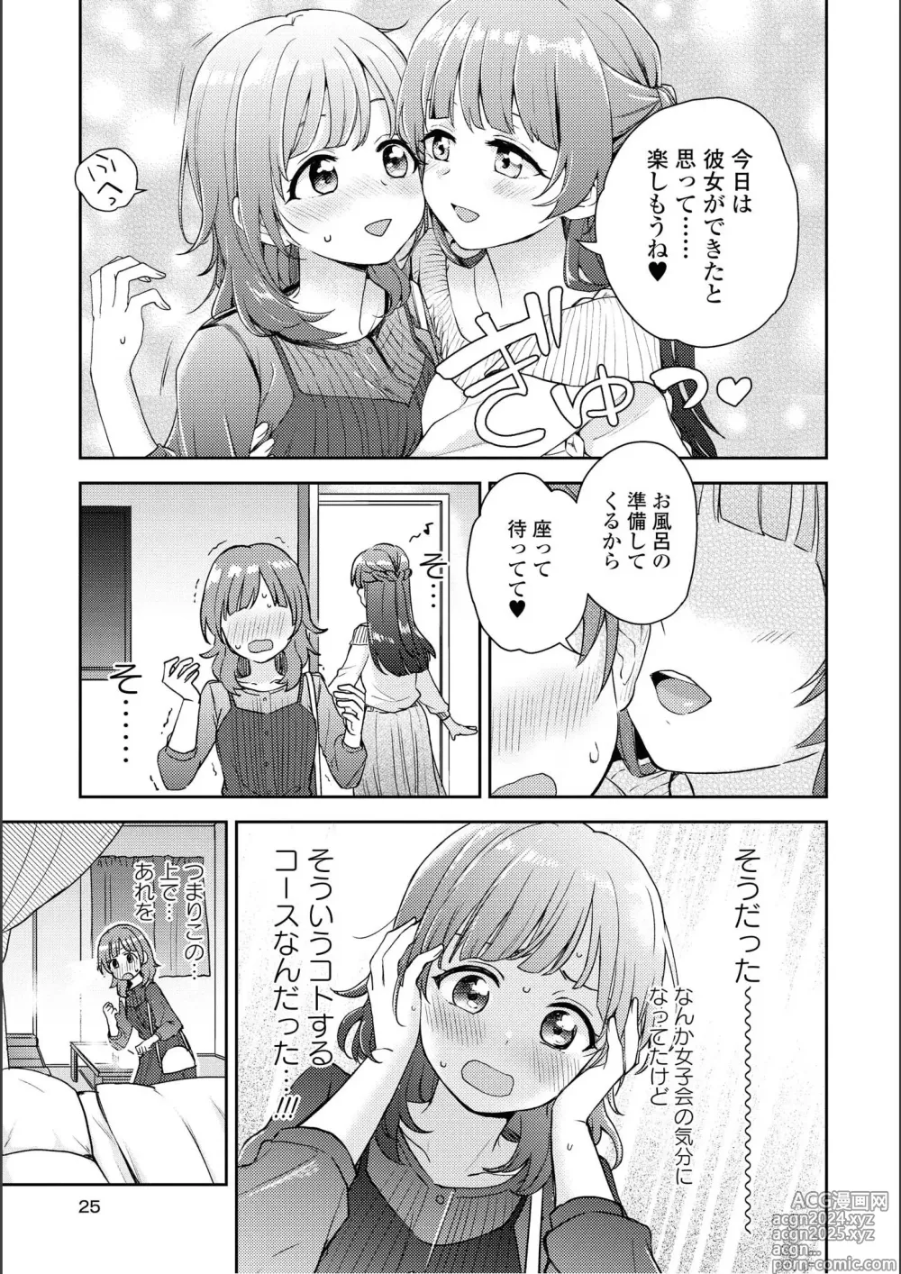 Page 25 of manga Asumi-chan Is Interested In Lesbian Brothels!