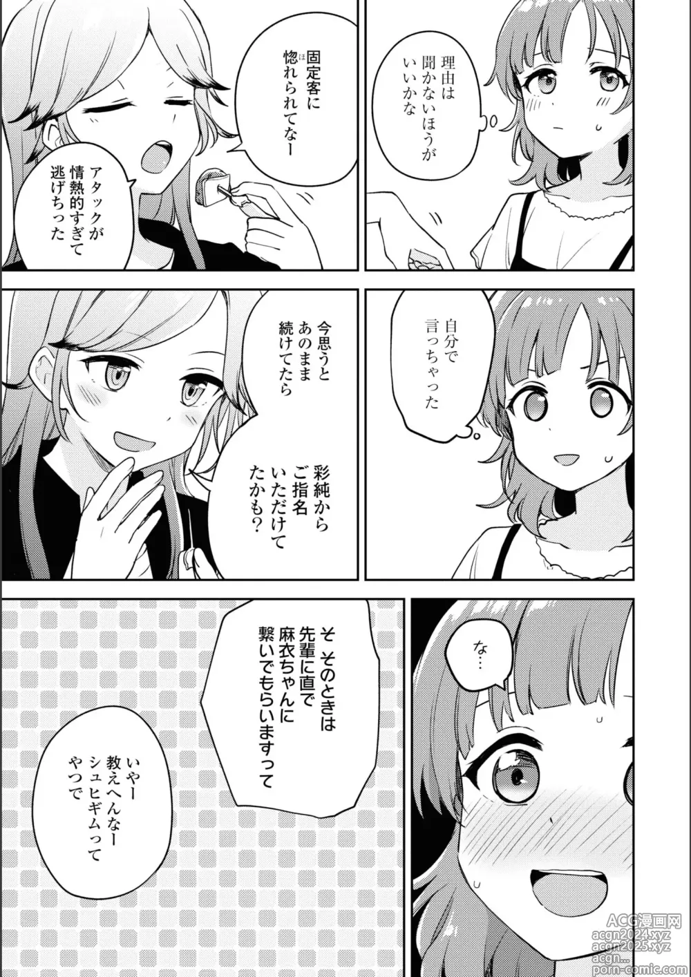 Page 242 of manga Asumi-chan Is Interested In Lesbian Brothels!