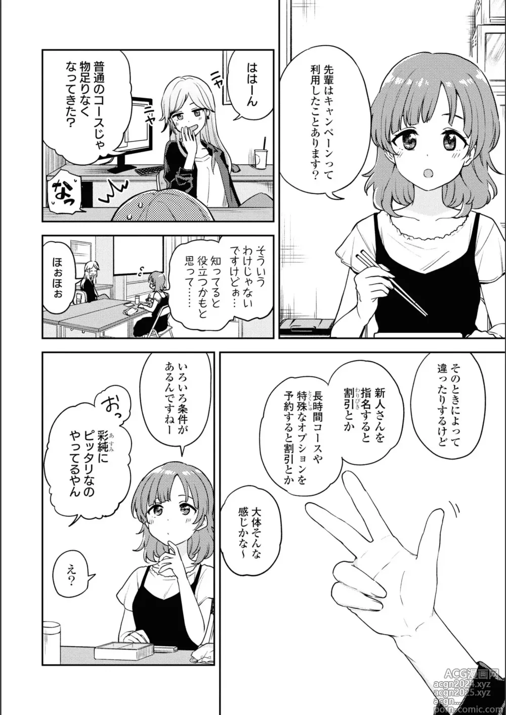 Page 247 of manga Asumi-chan Is Interested In Lesbian Brothels!