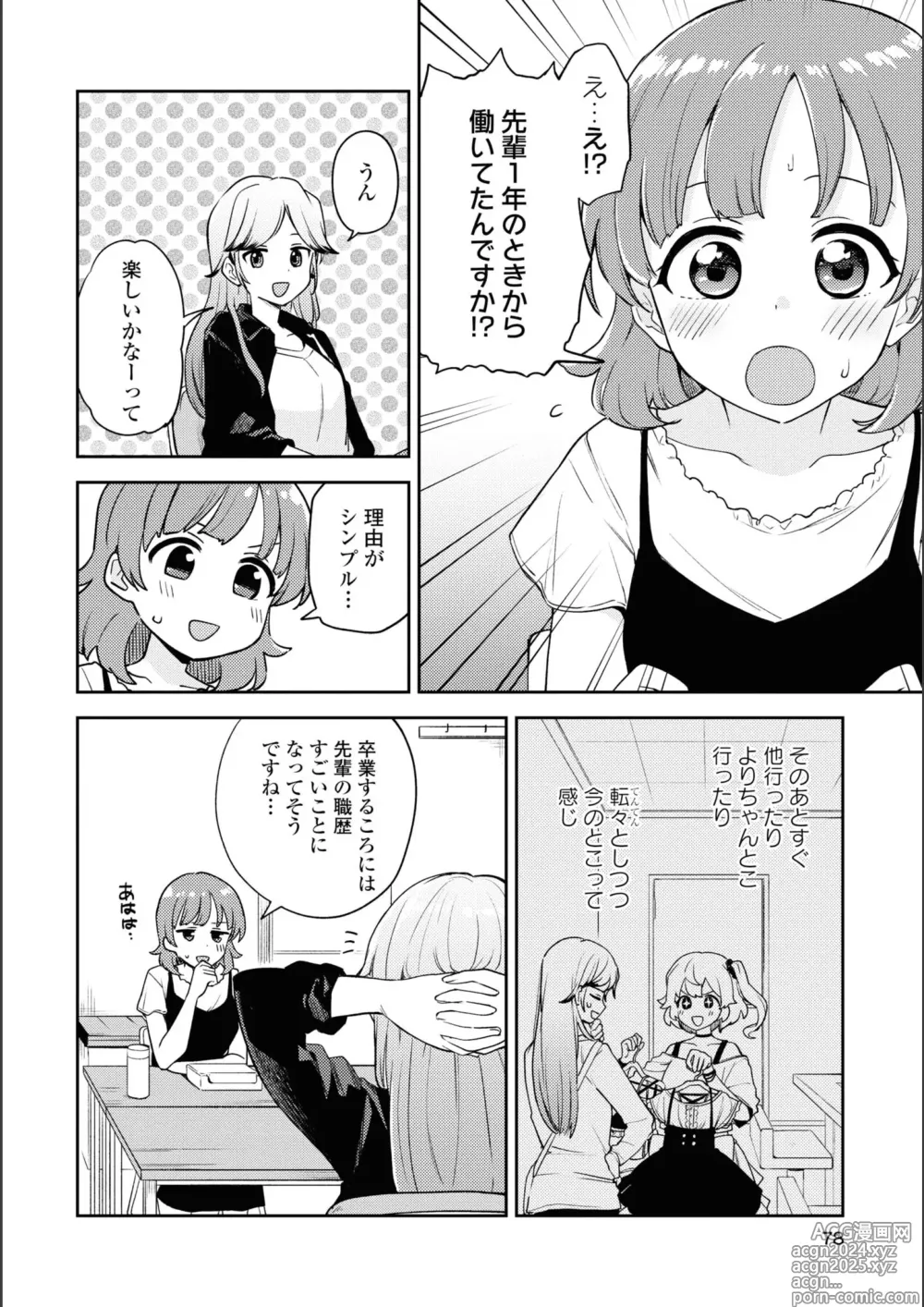 Page 249 of manga Asumi-chan Is Interested In Lesbian Brothels!