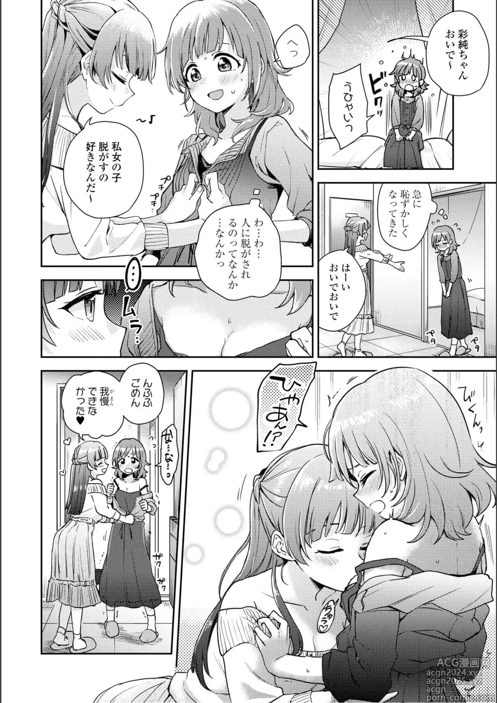 Page 26 of manga Asumi-chan Is Interested In Lesbian Brothels!