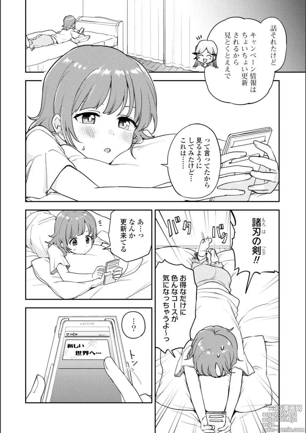 Page 251 of manga Asumi-chan Is Interested In Lesbian Brothels!