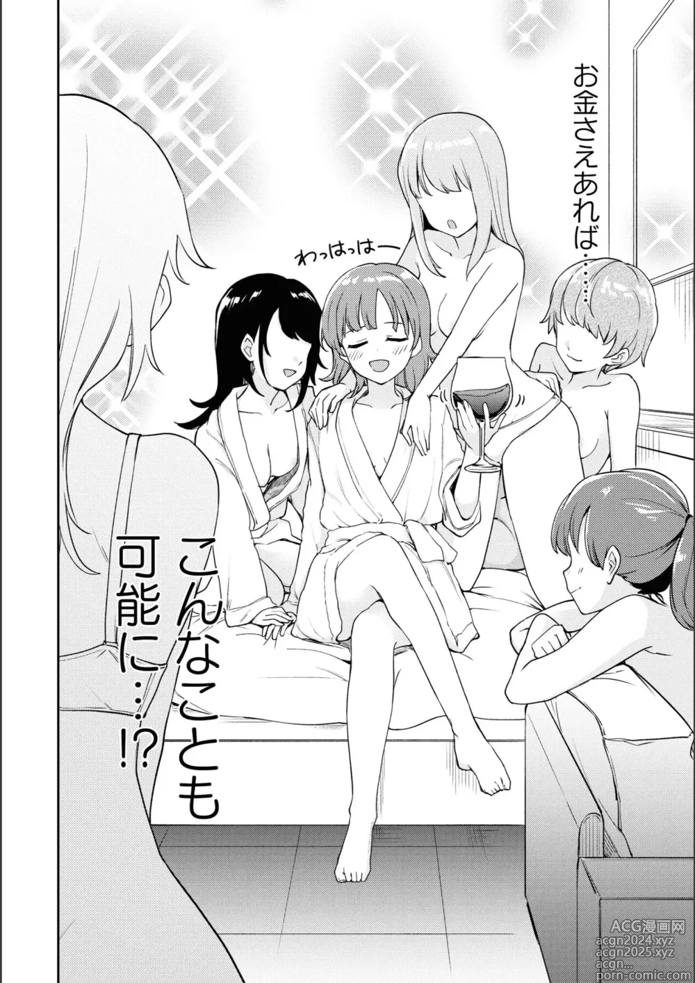 Page 253 of manga Asumi-chan Is Interested In Lesbian Brothels!