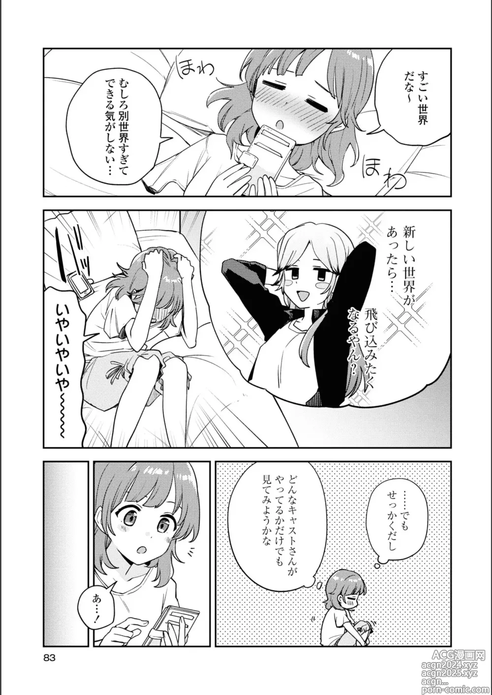 Page 254 of manga Asumi-chan Is Interested In Lesbian Brothels!