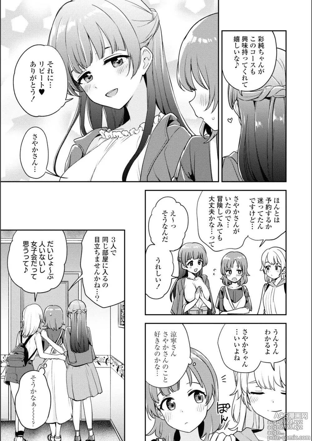 Page 256 of manga Asumi-chan Is Interested In Lesbian Brothels!