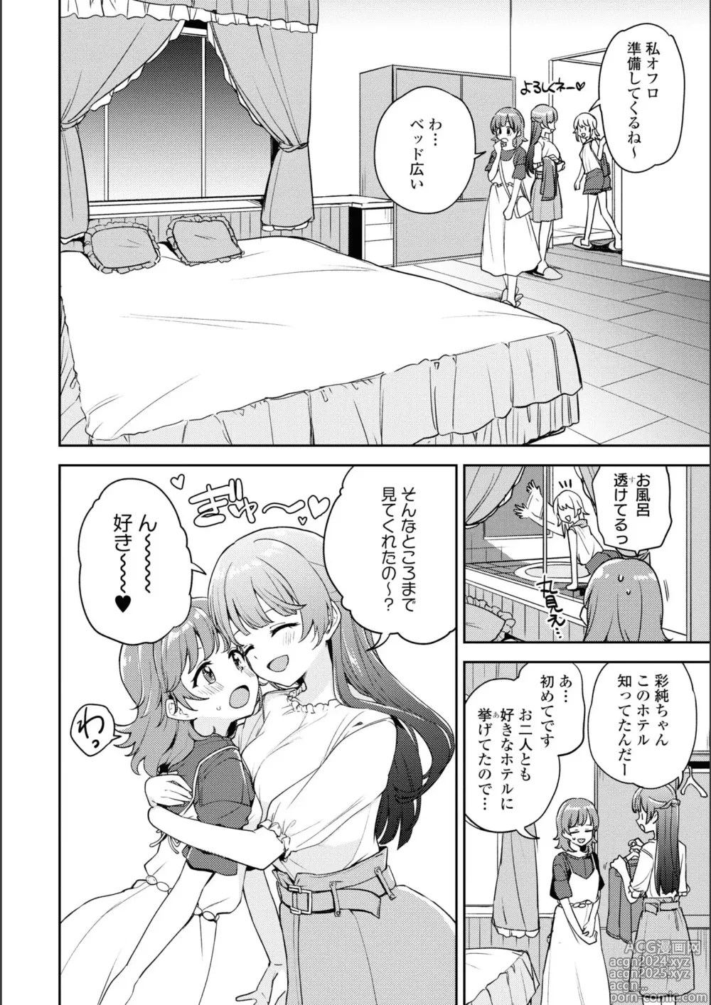 Page 257 of manga Asumi-chan Is Interested In Lesbian Brothels!