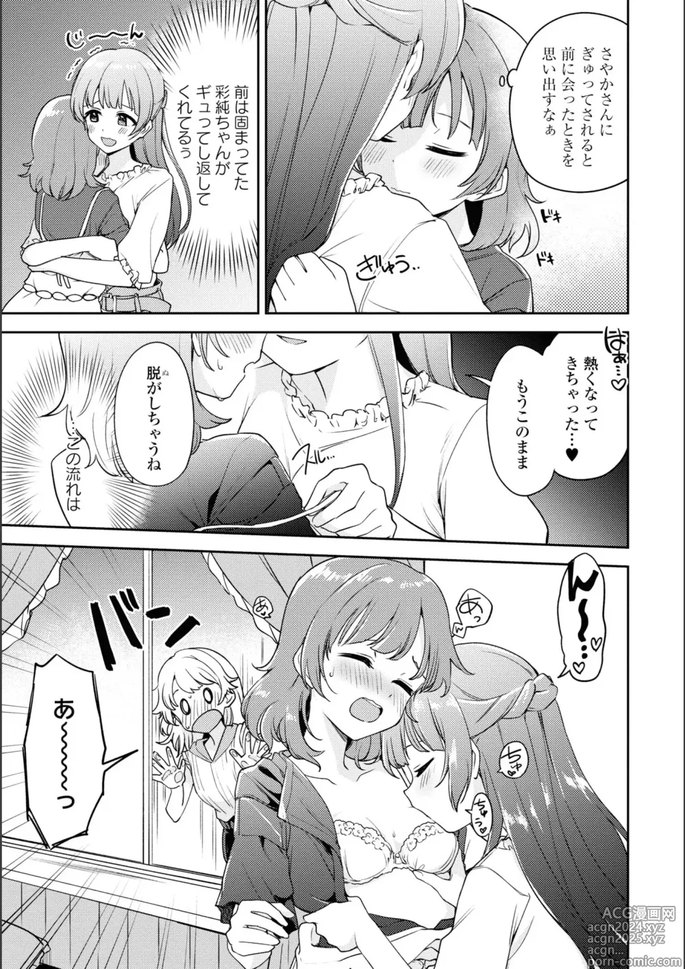 Page 258 of manga Asumi-chan Is Interested In Lesbian Brothels!