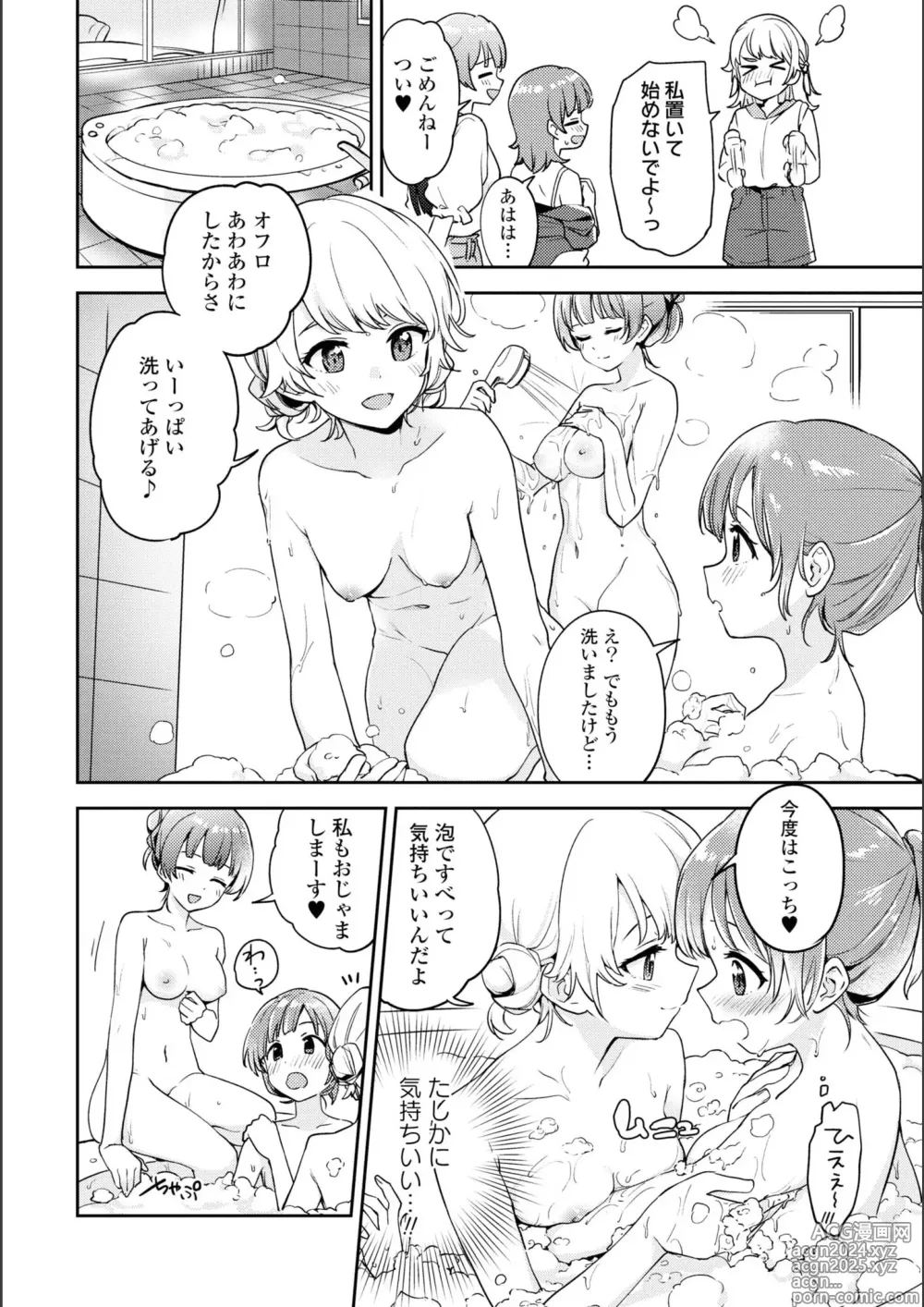 Page 259 of manga Asumi-chan Is Interested In Lesbian Brothels!