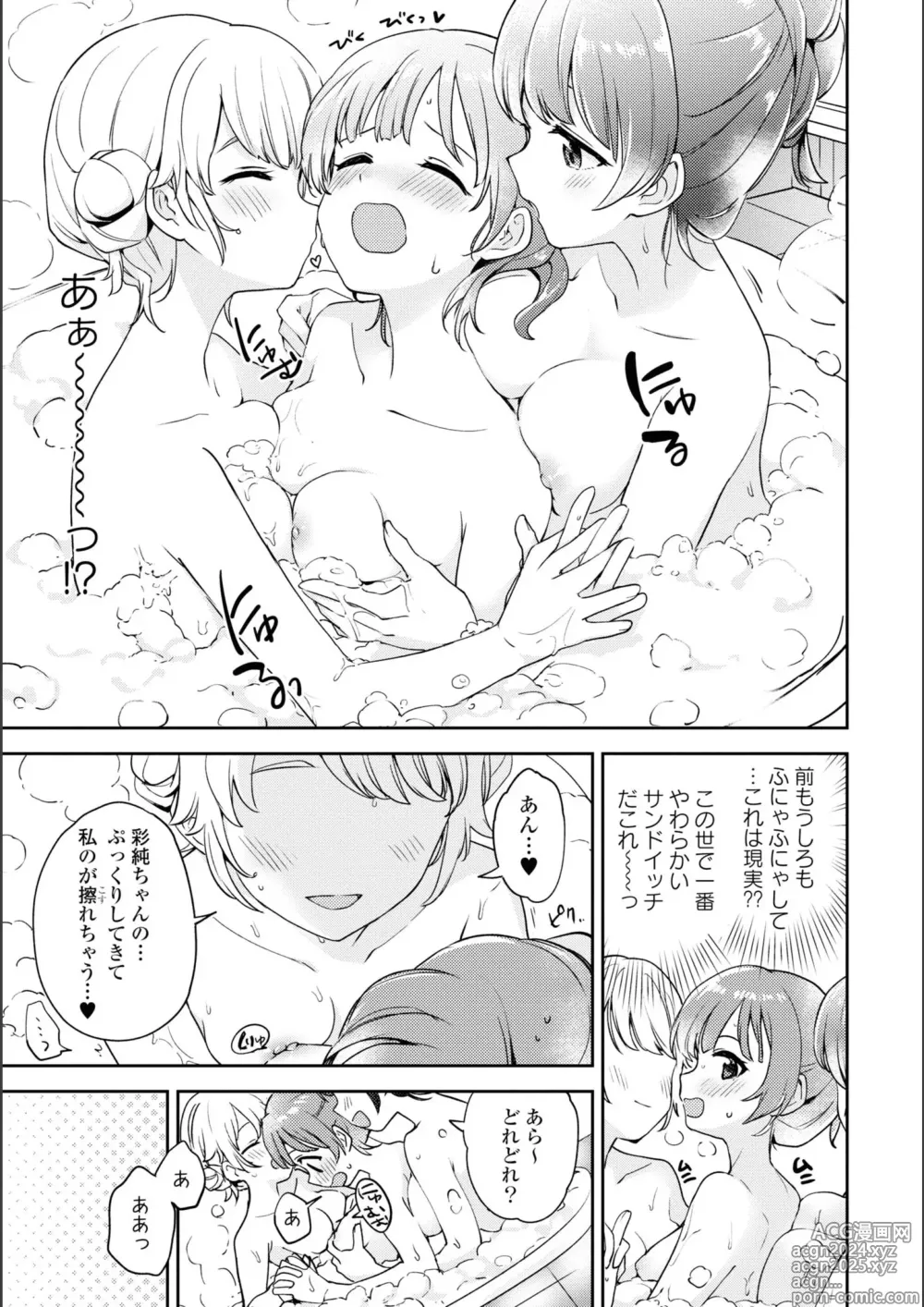 Page 260 of manga Asumi-chan Is Interested In Lesbian Brothels!